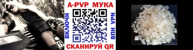 Alpha-PVP Соль Назарово