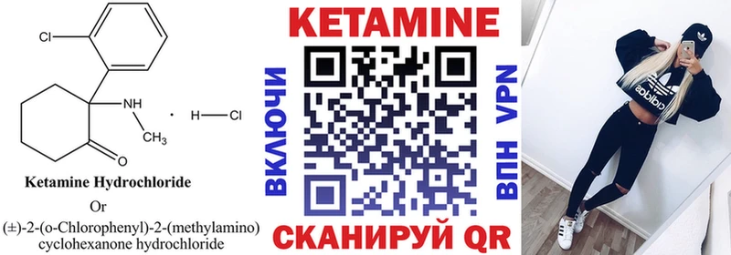 Кетамин ketamine  купить закладку  Назарово 