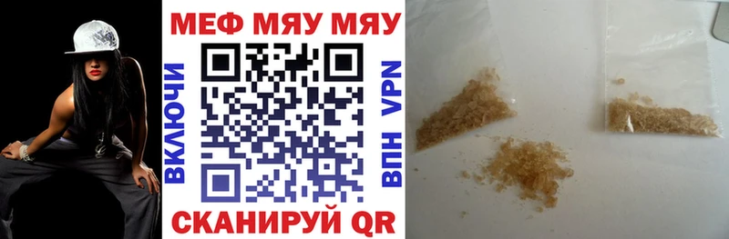 Меф мяу мяу  Назарово 
